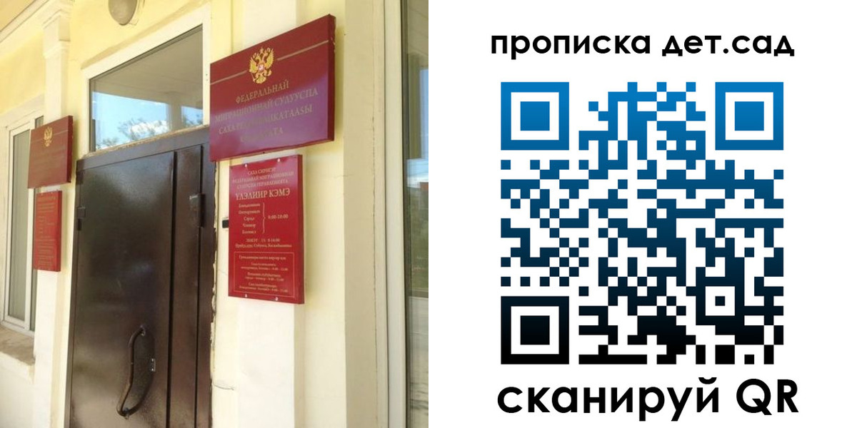 прописка гарантия в Красноармейске