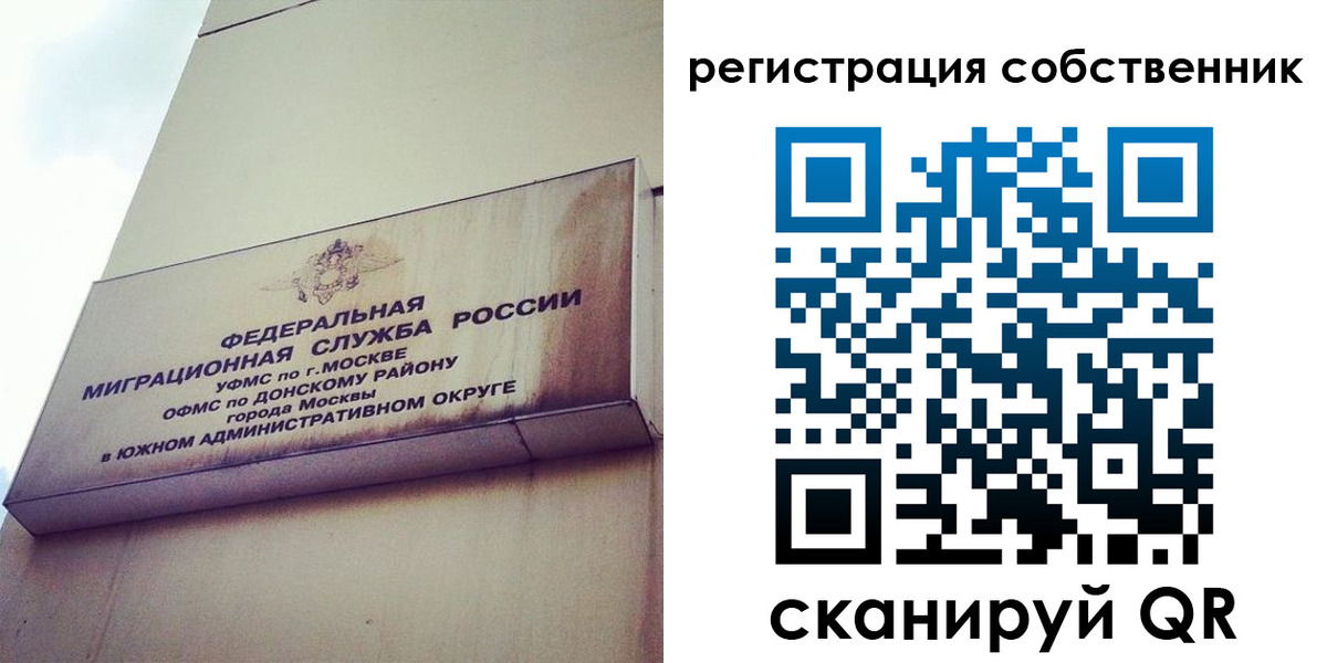 временная прописка в Красноармейске