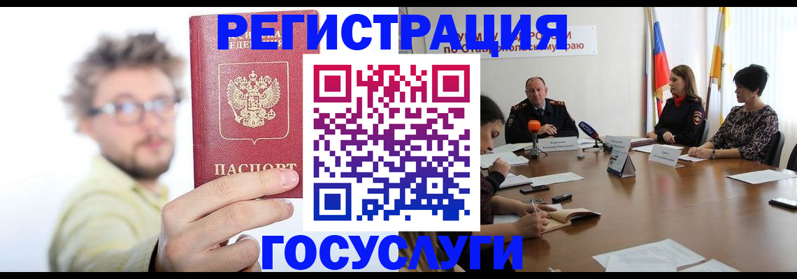временная регистрация гарантия в Красноармейске