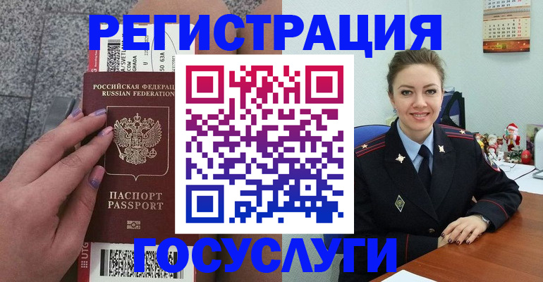 прописка законно в Красноармейске